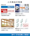 「メルツエンサッシ内窓 引違い窓(2枚戸)」の特徴 - 単板ガラスと比べて断熱性が2.2倍/遮音性が2倍/特殊窓にも対応/機能性やデザインが280種類以上