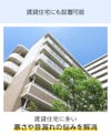 賃貸住宅にも設置可能な「メルツエンサッシ内窓 引違い窓(4枚戸)」