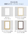 「メルツエンサッシ内窓 FIX窓(ケンドン)」の枠色は全4色