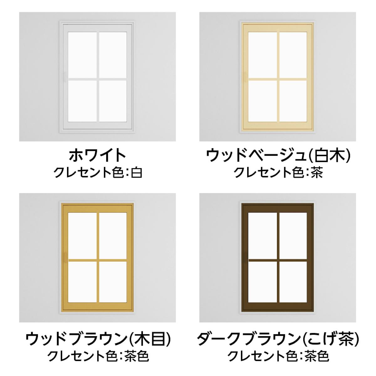 格子仕様も可能な「メルツエンサッシ内窓 内開き窓」