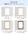 「メルツエンサッシ内窓 内開き窓」の枠色は全4色