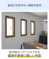 環境や身体に優しい樹脂製内窓「メルツエンサッシ内窓 内開き窓」
