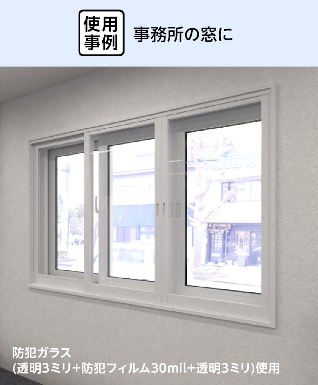 市役所の窓に「メルツエンサッシ内窓 引違い窓(3枚戸)」を後付けした事例