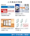 「メルツエンサッシ内窓 引違い窓(3枚戸)」の特徴 - 単板ガラスと比べて断熱性が2.2倍／遮音性が2倍／特殊窓にも対応／機能性やデザインが280種類以上