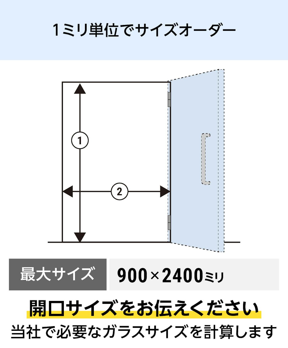 1ミリ単位でサウナ用ガラスドアをサイズオーダーできる