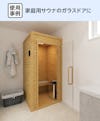 家庭用サウナのガラス扉に「サウナ用ガラスドア」を使用した事例