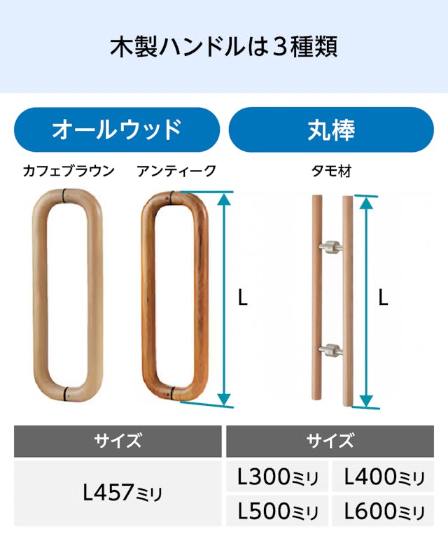サウナ用ガラスドアは3種類の木製ハンドルから選べる