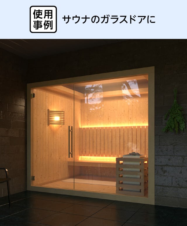 サウナのガラス戸に「サウナ用ガラスドア」を使用した事例