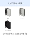 サウナ用ガラスドアのヒンジの色は3種類