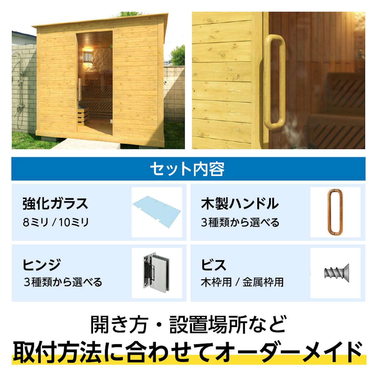 天然木のバーハンドルを使用した、サウナ用の耐熱ガラスドア