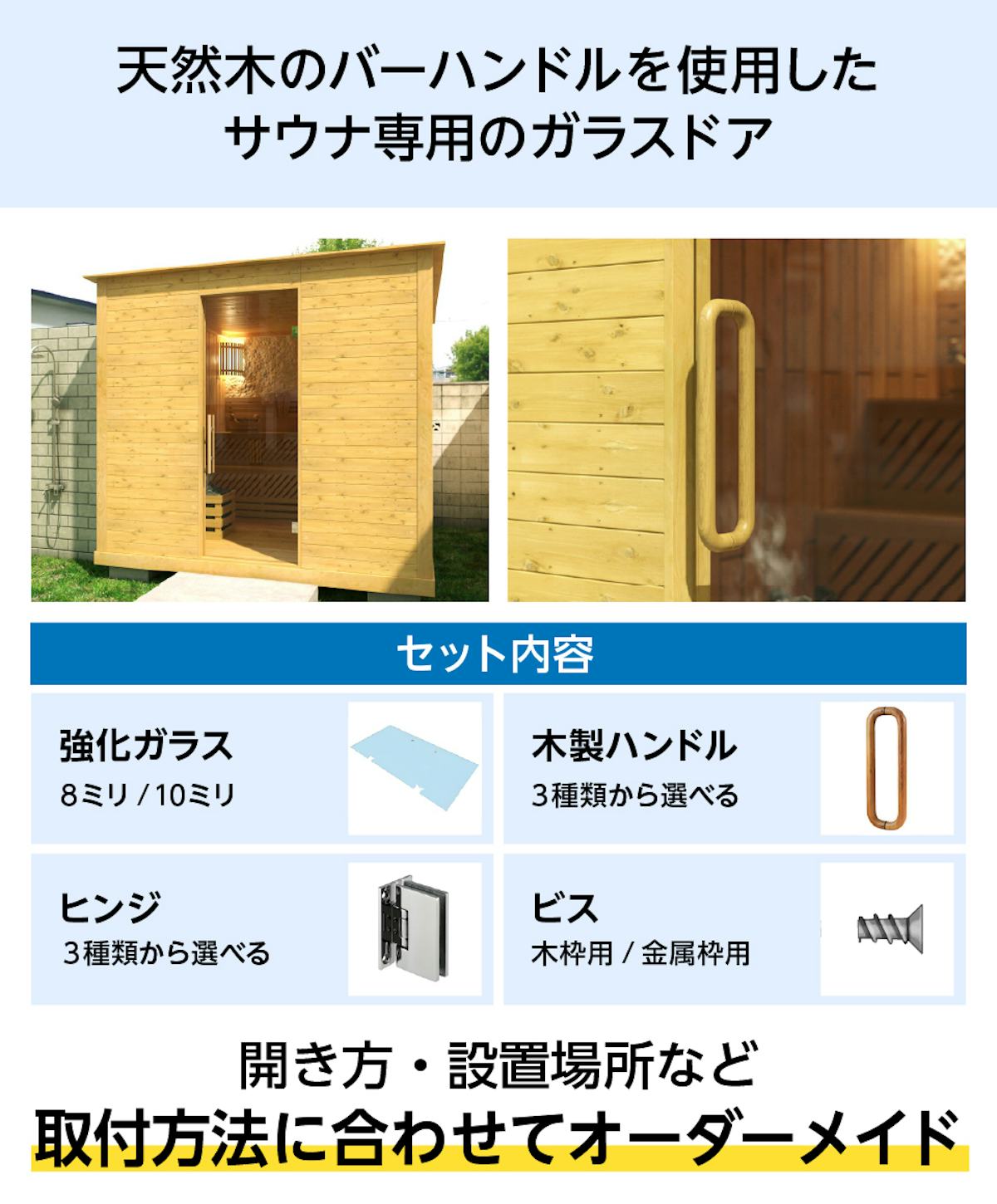 天然木のバーハンドルを使用した、サウナ用の耐熱ガラスドア