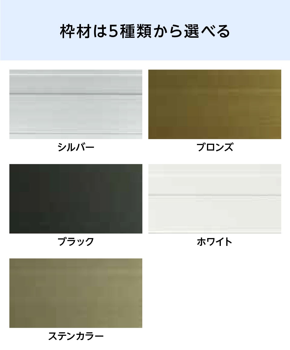 フリーサイズ網戸】サイズオーダー販売／価格・取り付け方