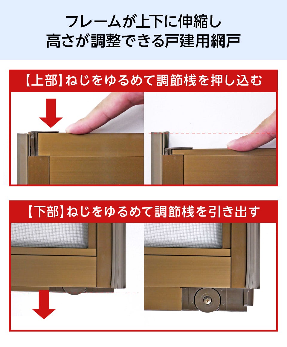 れな様 オーダー品 購入枠 フリーサイズ網戸】サイズオーダー販売／価格・取り付け方