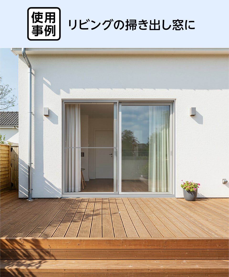 新品　フリーサイズ網戸 （ベランダ窓用） フリーサイズ網戸 セイキ販売 窓用サッシ網戸 【通販モノタロウ】