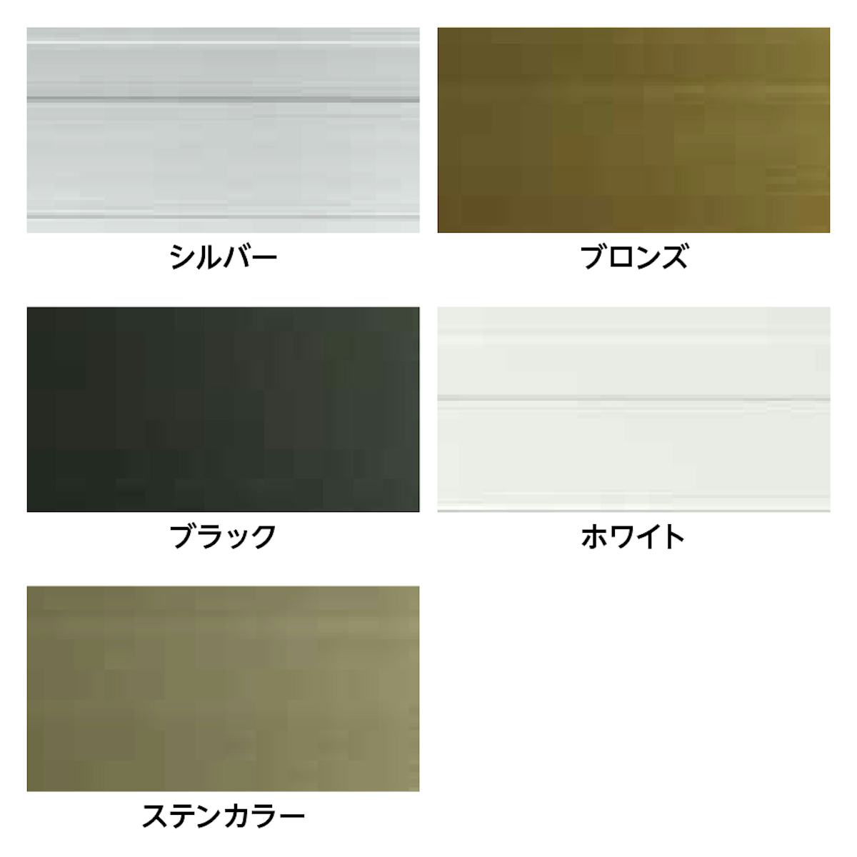 フリーサイズ網戸(オーダー網戸)の枠は5種類から選べる