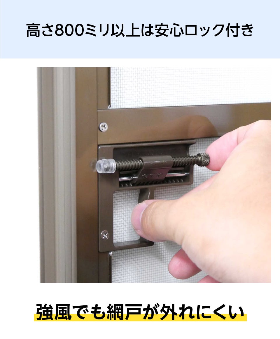 あき様オーダー用 フリーサイズ網戸】サイズオーダー販売／価格・取り付け方