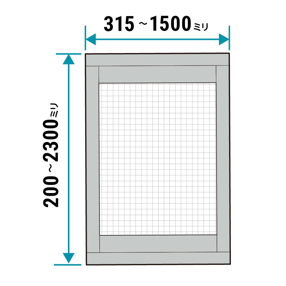窓のサイズに合わせて、網戸をサイズオーダーできる