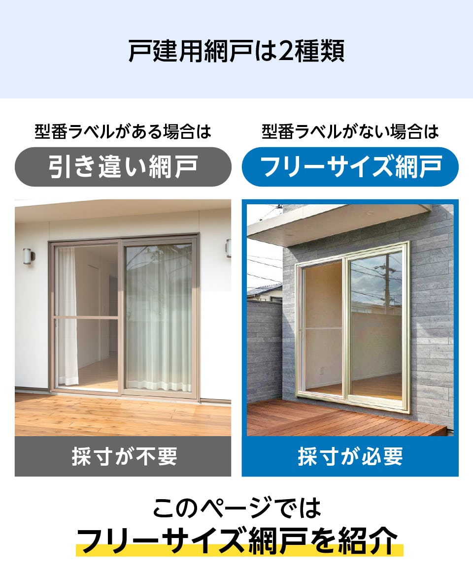 【旧裏】【海外規制】 詳細は説明欄見てください！ フリーサイズ網戸｜オーダーガラス板.com
