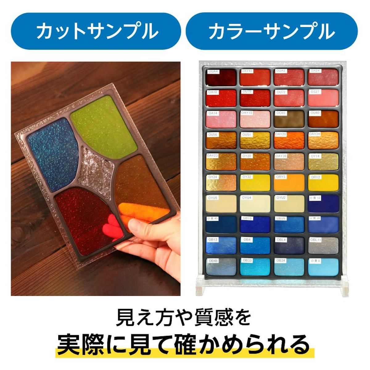 ステンドグラス鏡のサンプルもお届け