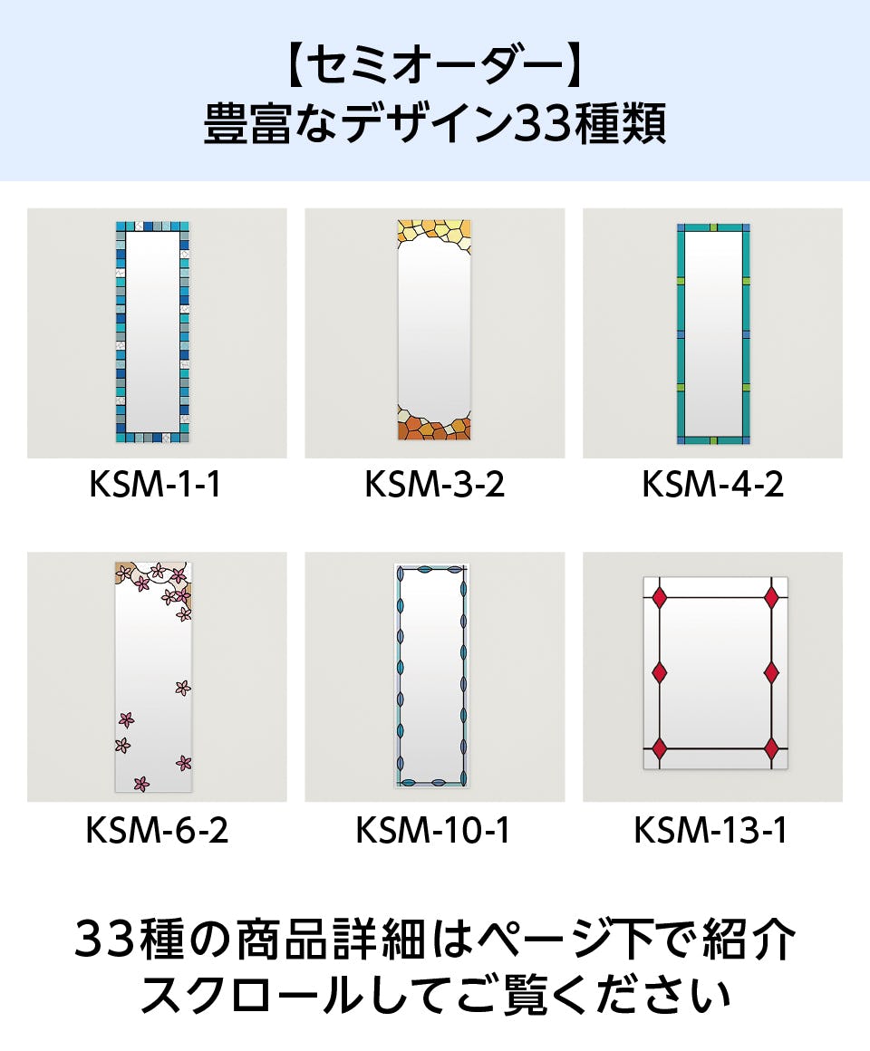 ステンドグラスの鏡(ステンドミラー)の通販｜オーダーガラス板.com