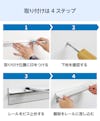 アルミレールシェルフ(アルミ棚板のウォールシェルフ)の取り付け方法