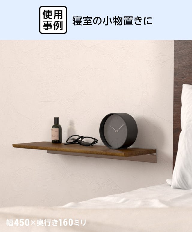 寝室のインテリアとして、アンティークな木製ウォールシェルフを設置した事例