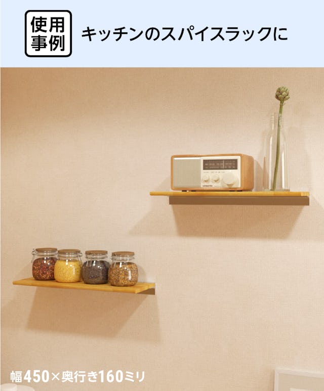 キッチンのスパイスラックに、木製ウォールシェルフ(レールタイプ)を設置した事例