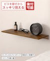 木製ウォールシェルフ(レールタイプ)