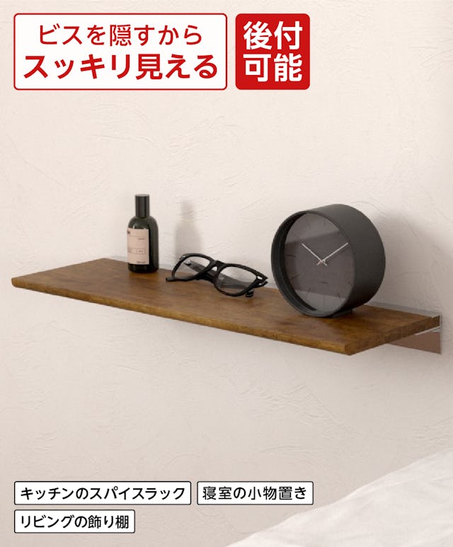 木製ウォールシェルフ(レールタイプ)