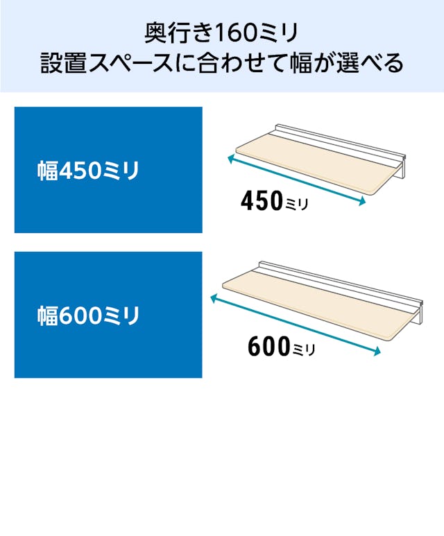 木製ウォールシェルフ(レールタイプ)は3サイズから選べる