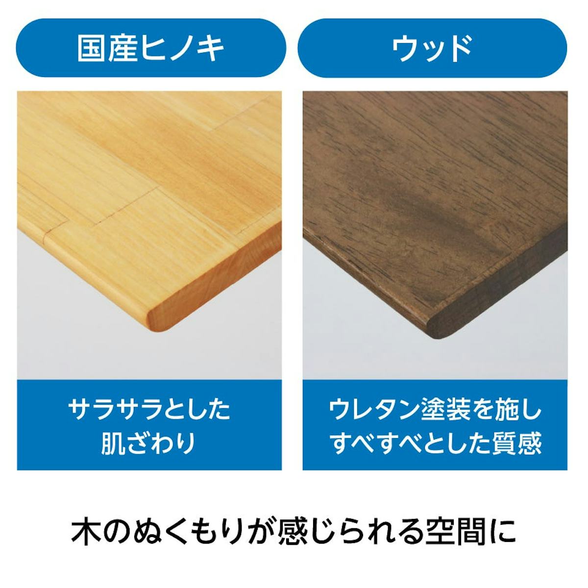 木製ウォールシェルフ(レールタイプ)の棚板は、ヒノキとウッドの2種類