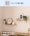 リビングの飾り棚に、北欧風の木製ウォールシェルフ(レールタイプ)を設置した事例