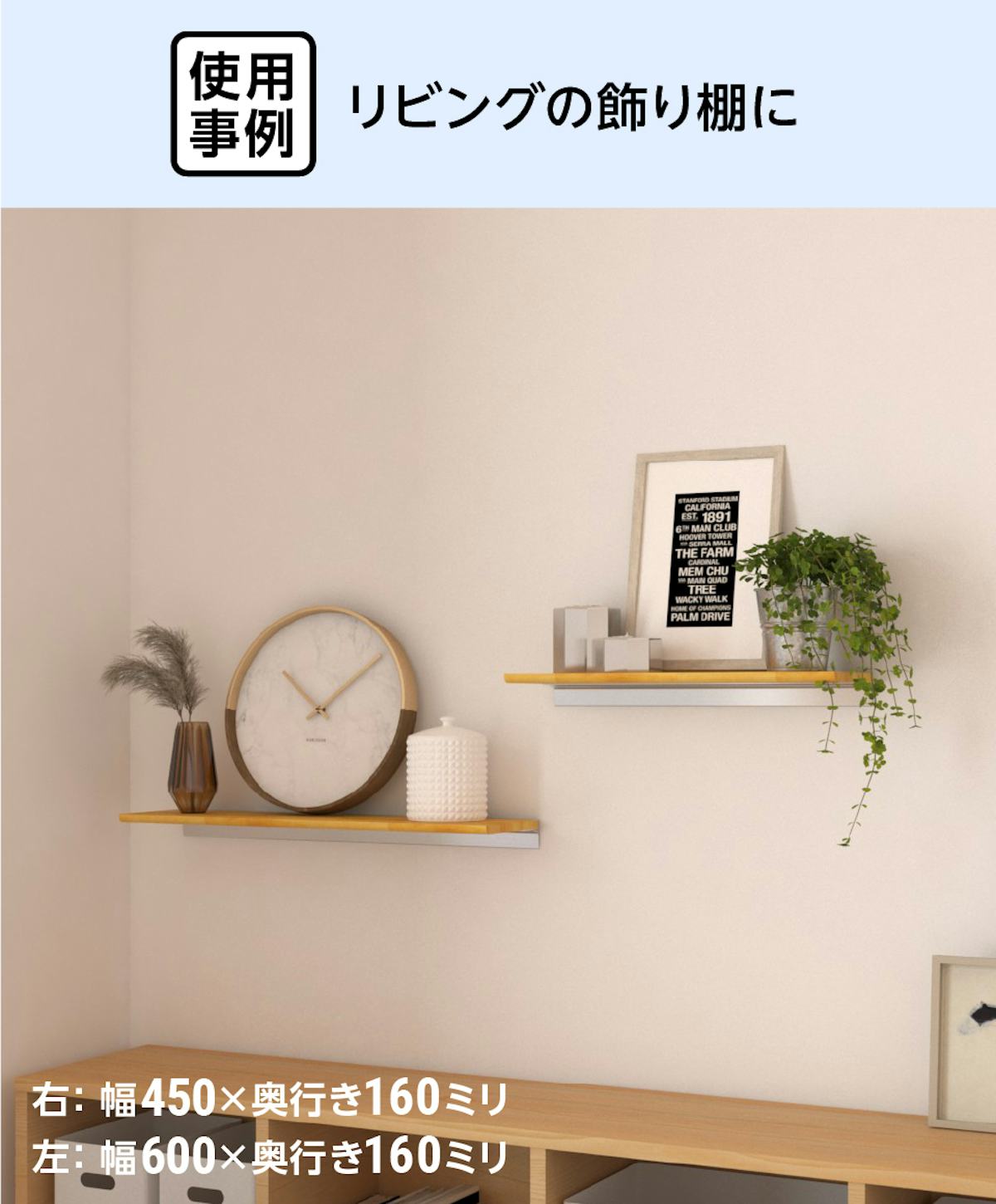 リビングの飾り棚に、北欧風の木製ウォールシェルフ(レールタイプ)を設置した事例