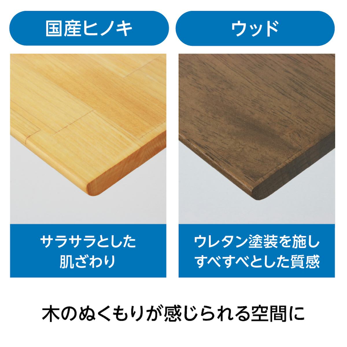 木製ウォールシェルフ(レールタイプ)の棚板は、ヒノキとウッドの2種類