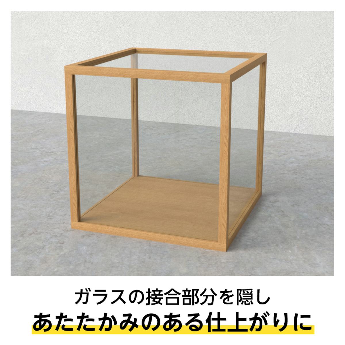 オプション①木製枠付きのガラスショーケースを製作