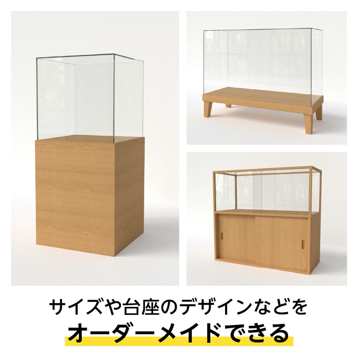 台座の上に被せるタイプのガラスショーケース