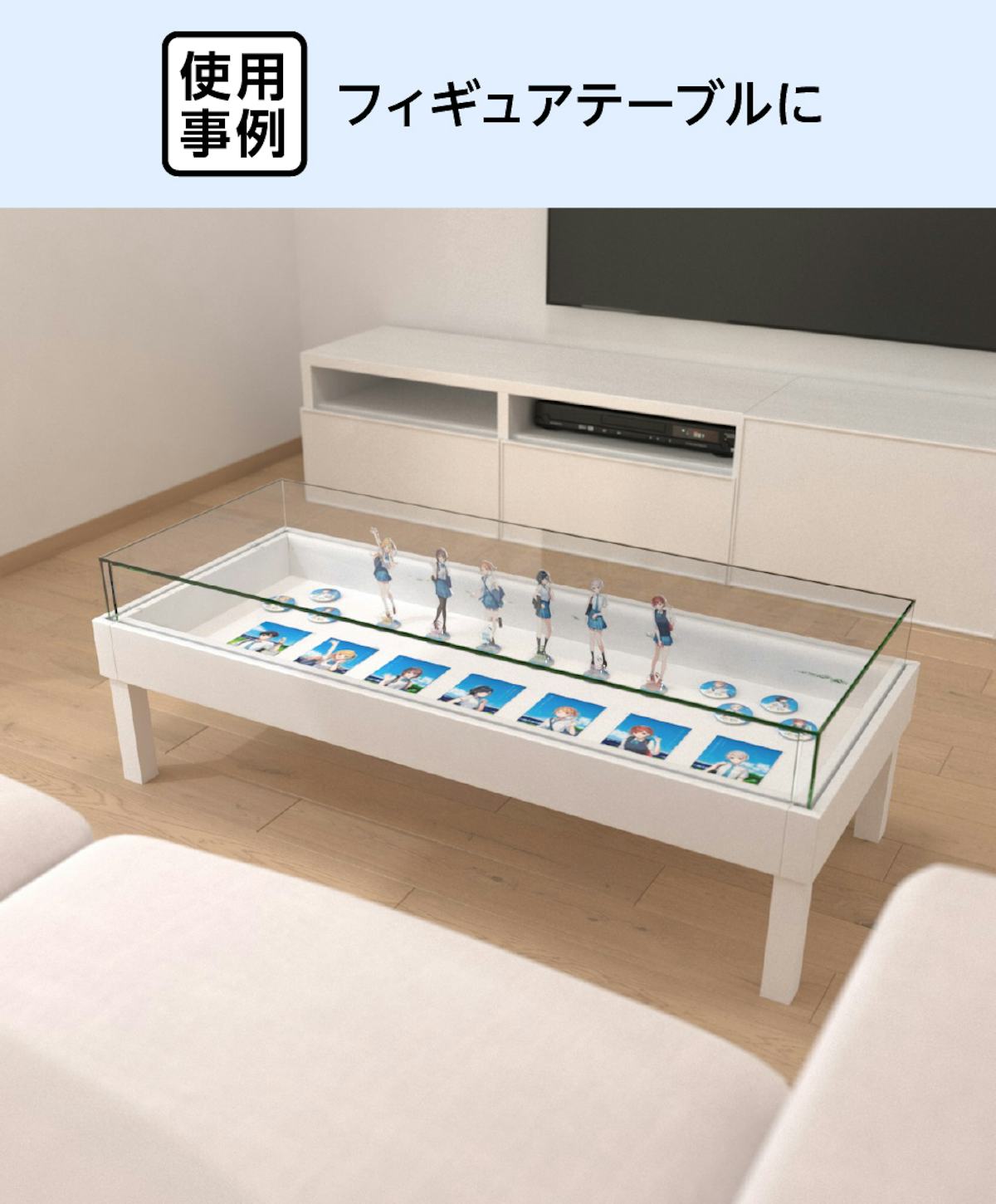 フィギュアテーブルに、「オーダーメイドできるガラスショーケース」を使用した事例(1)