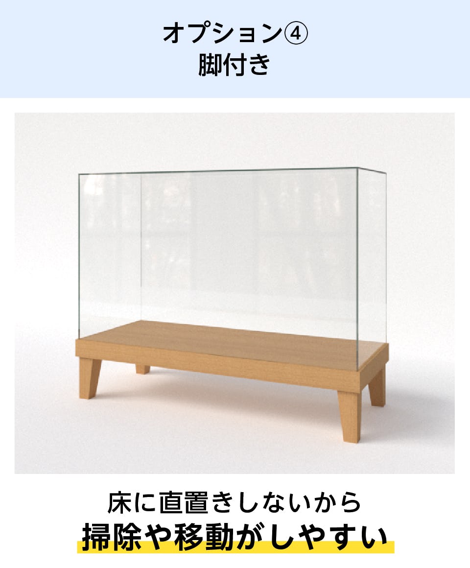 ガラスショーケース・ディスプレイケースの通販｜オーダーガラス板.com