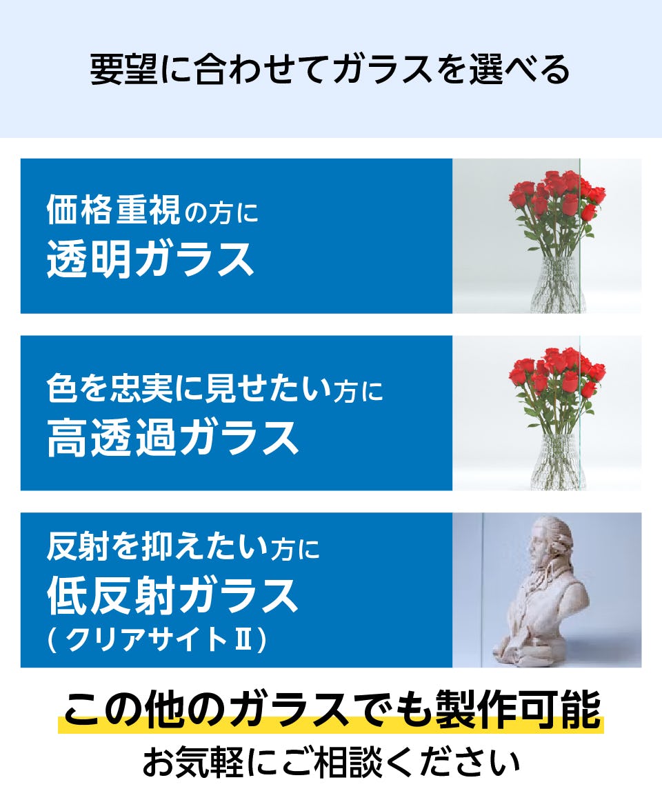 ガラスショーケース・ディスプレイケースの通販｜オーダーガラス板.com