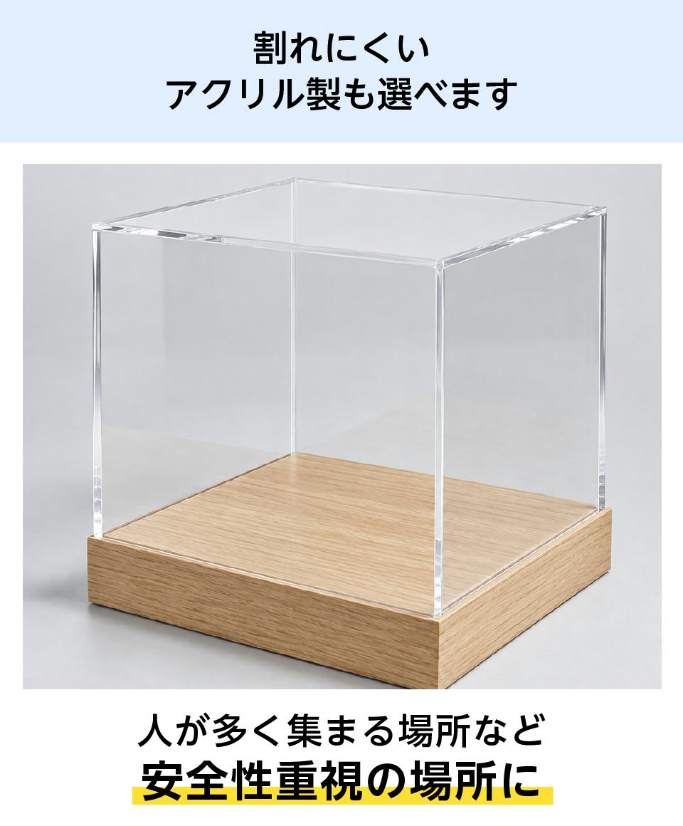 ガラスショーケース・ディスプレイケースの通販｜オーダーガラス板.com