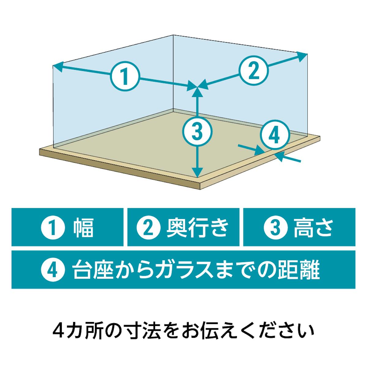 ガラスケースのサイズオーダーが可能