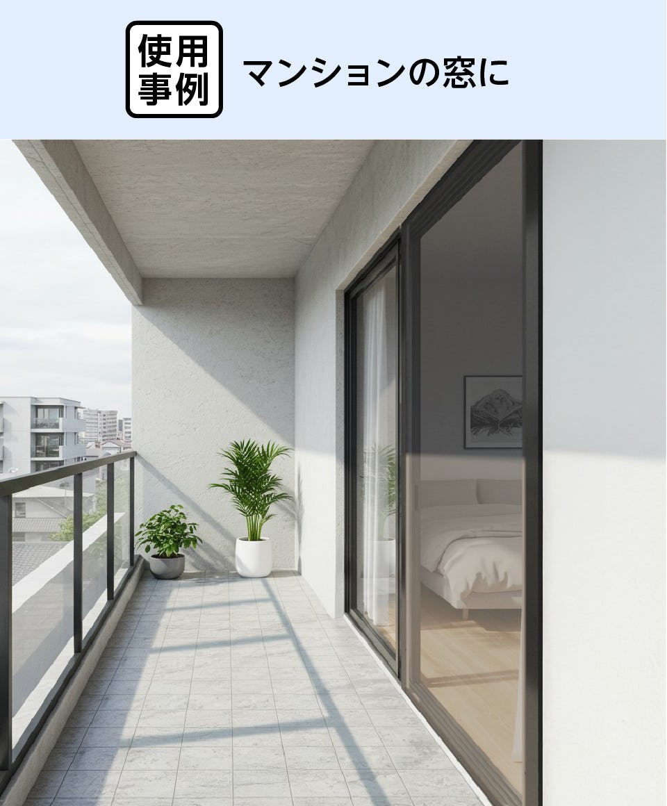 マンション・ビル用網戸の通販｜オーダーガラス板.com