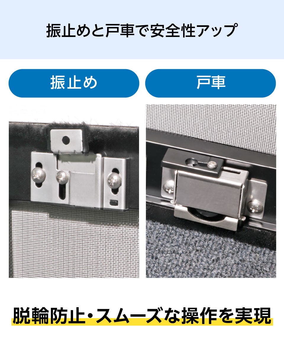 マンション・ビル用網戸の通販｜オーダーガラス板.com