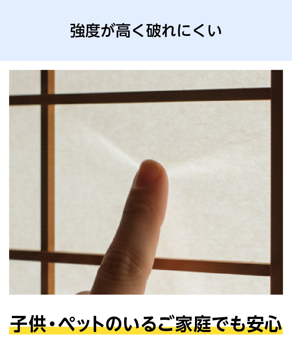 強化障子紙(ワーロン製)3種の通販｜オーダーガラス板.com