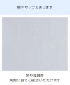 ワーロンシート ベーシックシリーズの無料サンプルをご用意しています