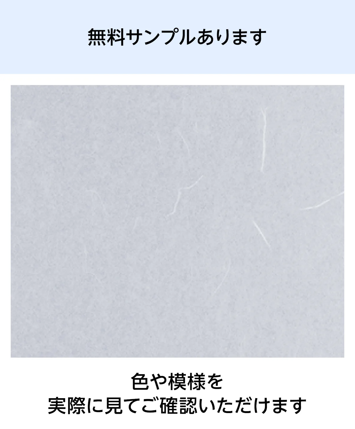 ワーロンシート ベーシックシリーズの無料サンプルをご用意しています