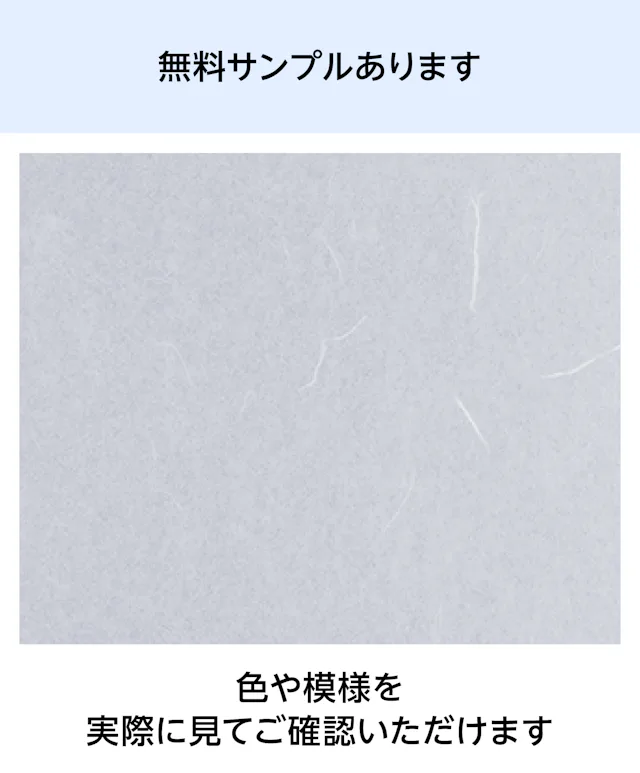 ワーロンシート ベーシックシリーズの無料サンプルをご用意しています