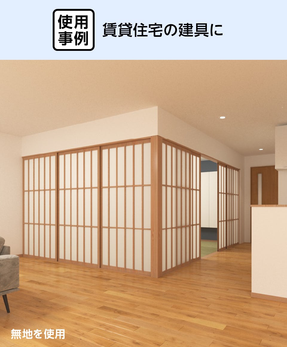 ワーロンシート(障子紙) ベーシックシリーズ｜オーダーガラス板.com