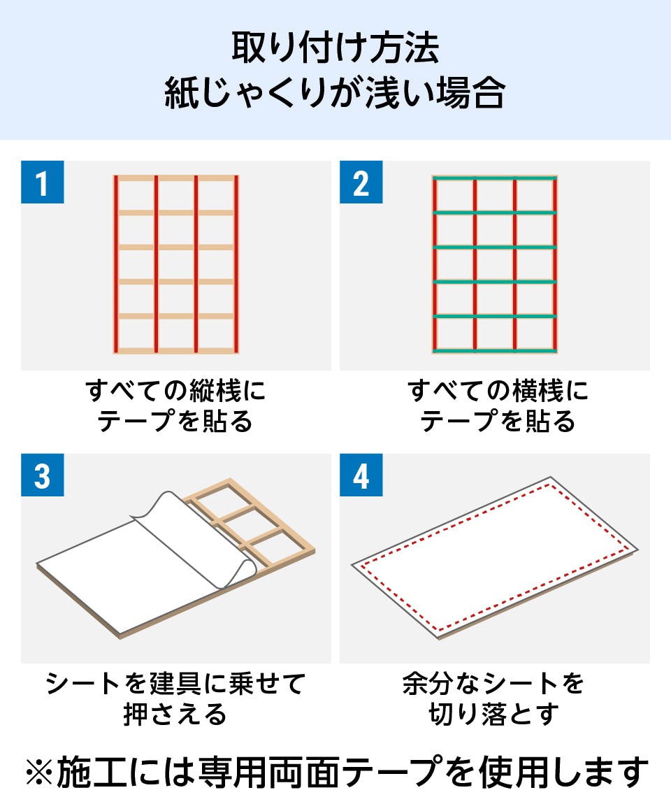 ワーロンシート(障子紙) ベーシックシリーズ｜オーダーガラス板.com