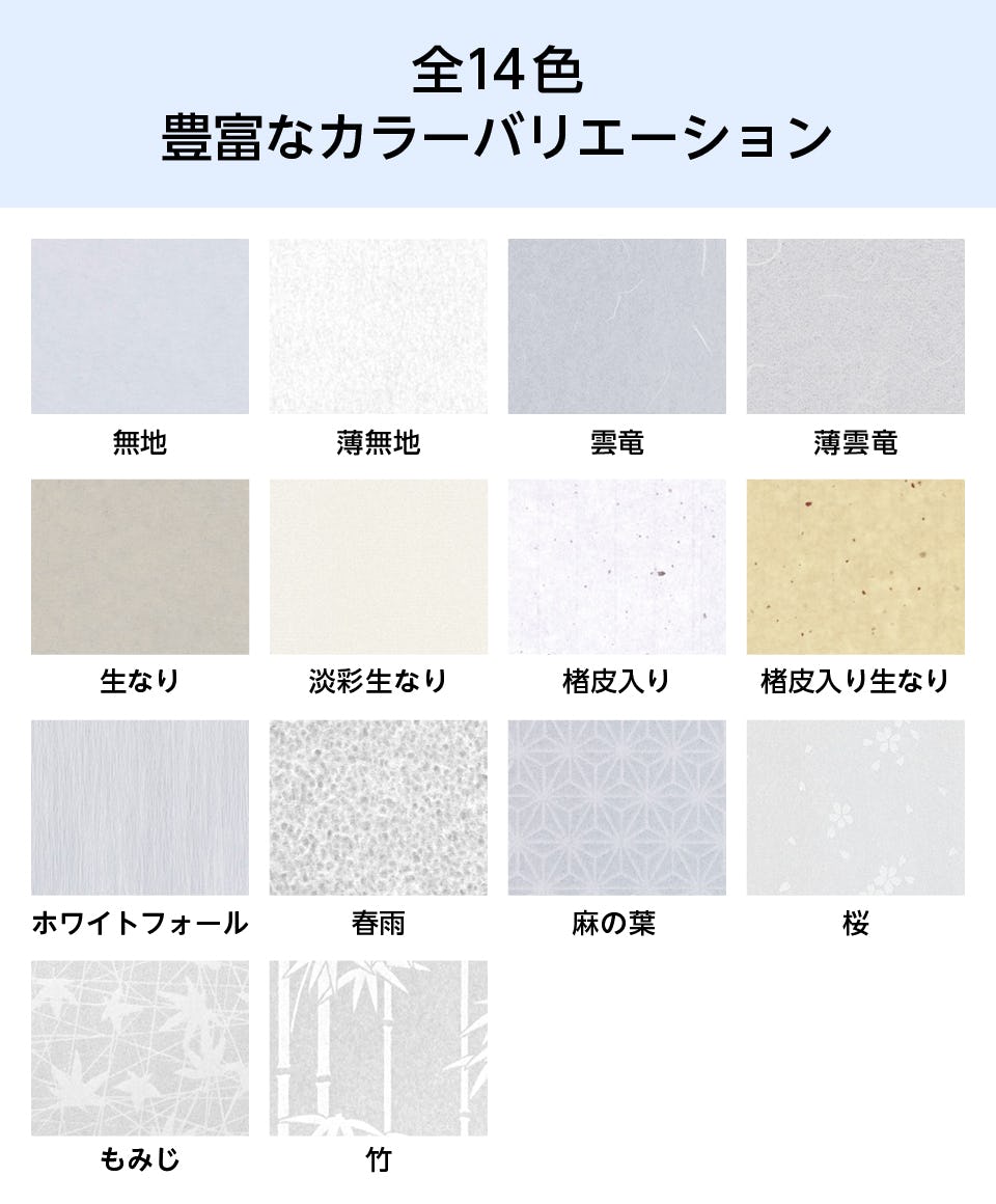 ワーロンシート(障子紙) ベーシックシリーズ｜オーダーガラス板.com